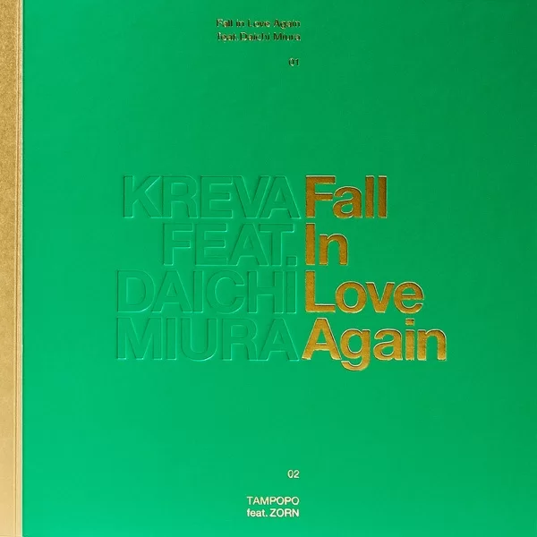 Fall in Love Again feat. 三浦大知のジャケット