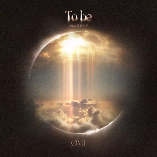 To be feat. 三浦大知のジャケット