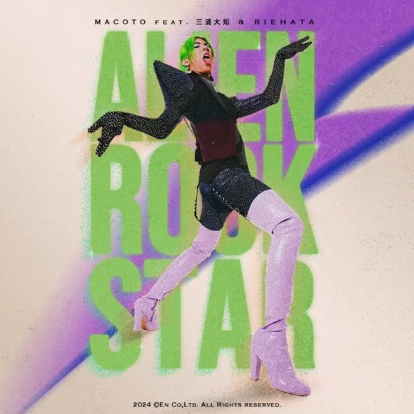 ALIEN ROCKSTAR (feat. Daichi Miura & RIEHATA)のジャケット
