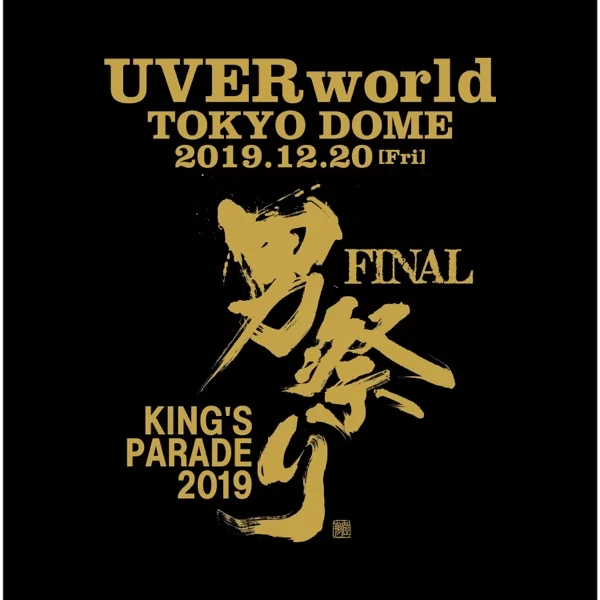 KING’S PARADE 男祭り FINAL at Tokyo Dome 2019.12.20のジャケット