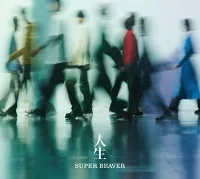 SUPER BEAVERのジャケット