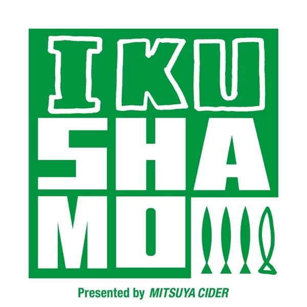 明日も (IKUSHAMO Ver.)のジャケット