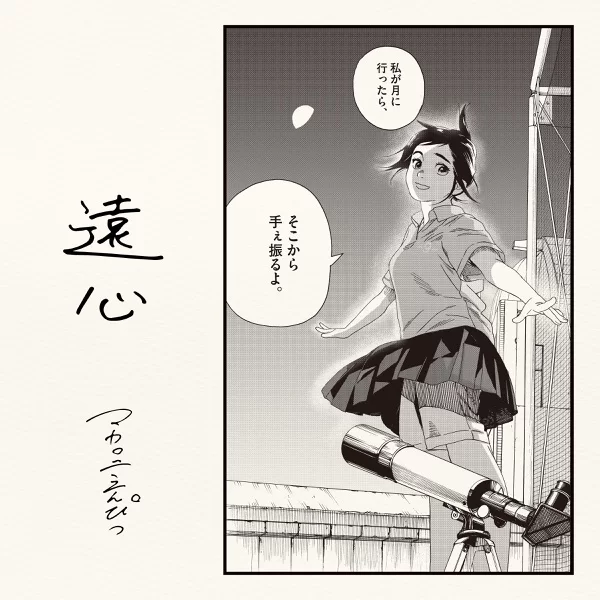 遠心のジャケット