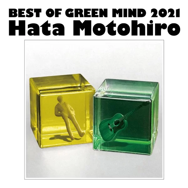 BEST OF GREEN MIND 2021のジャケット