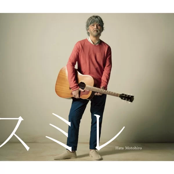 スミレのジャケット