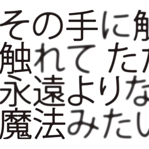 アイ (Premium Package)のジャケット