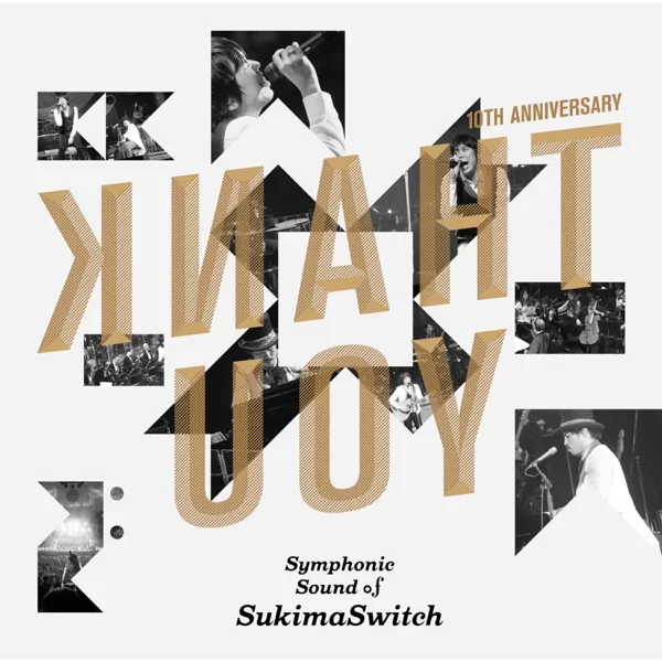 スキマスイッチ 10th Anniversary "Symphonic Sound of Sukimaswitch"のジャケット