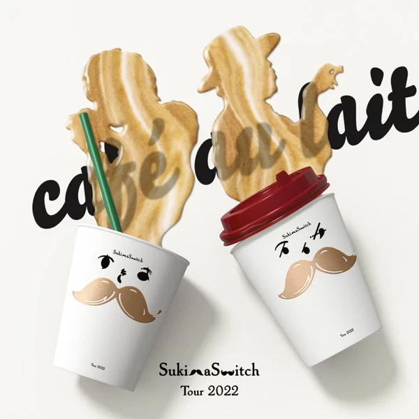 スキマスイッチ TOUR 2022 "café au lait"のジャケット