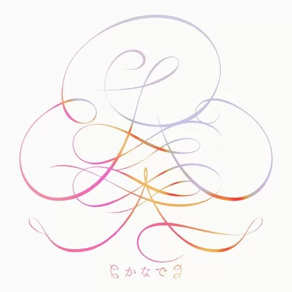 奏(かなで) [for 一週間フレンズ。]のジャケット