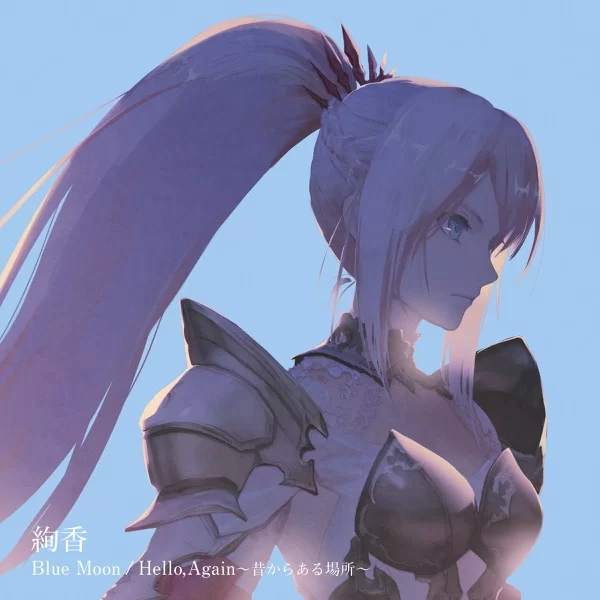 Blue Moon / Hello,Again～昔からある場所～のジャケット