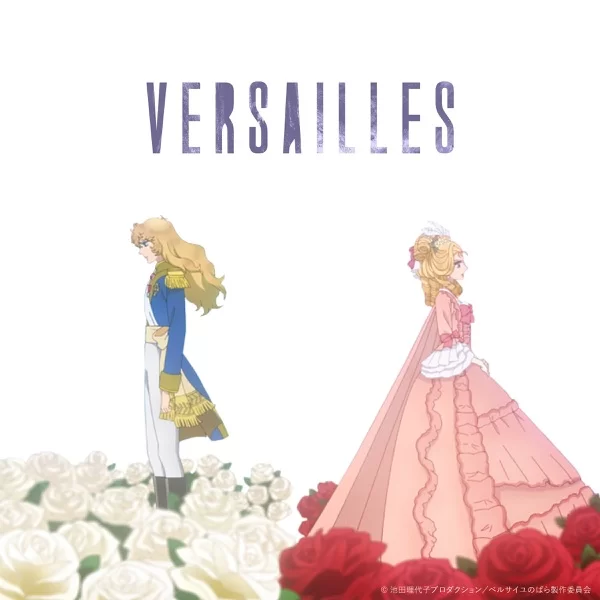 Versailles - ベルサイユ -のジャケット