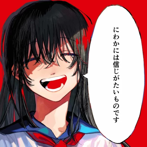 にわかには信じがたいものですのジャケット
