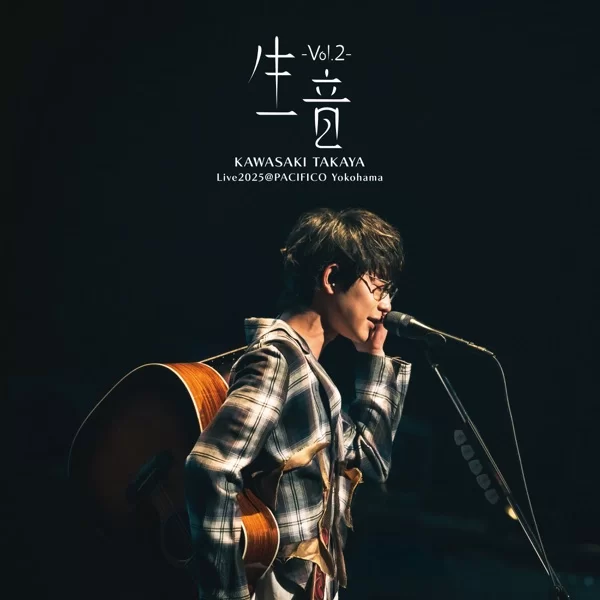 生音 -Vol.2- (Live2025@PACIFICO Yokohama)のジャケット