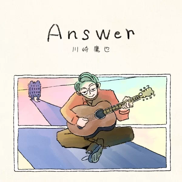Answerのジャケット