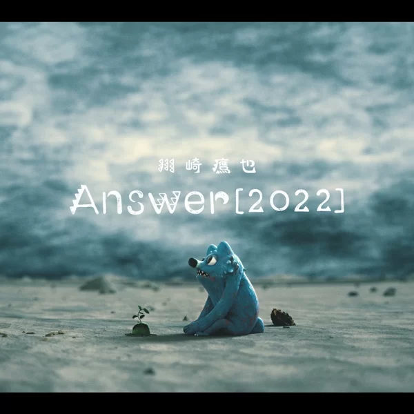 Answer (2022)のジャケット