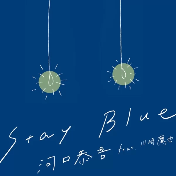 Stay Blue (feat. 川崎鷹也)のジャケット
