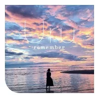 rememberのジャケット