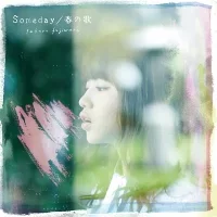 Someday / 春の歌のジャケット