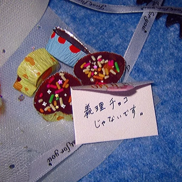 バレンタイン決戦のジャケット