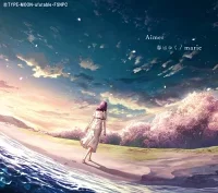 春はゆく / marieのジャケット