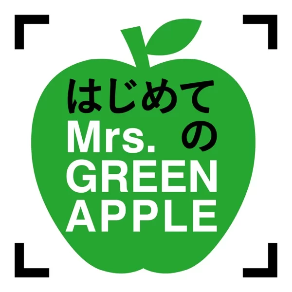 はじめてのMrs. GREEN APPLEのジャケット