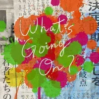 What's Going On?のジャケット