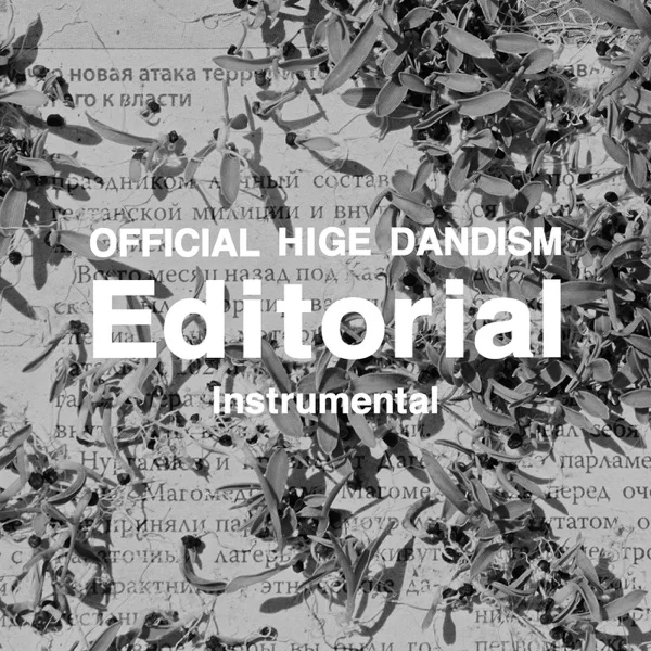 Editorial (Instrumental)のジャケット
