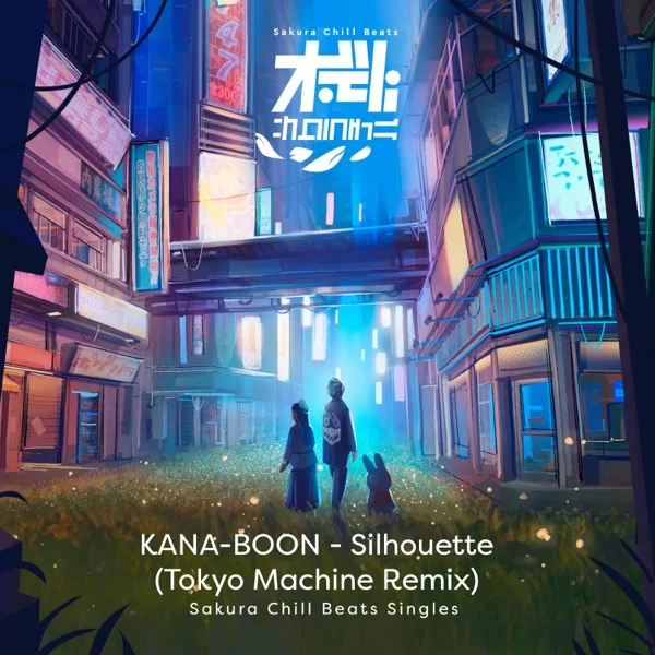 シルエット (TOKYO MACHINE Remix) - SACRA BEATS Singlesのジャケット