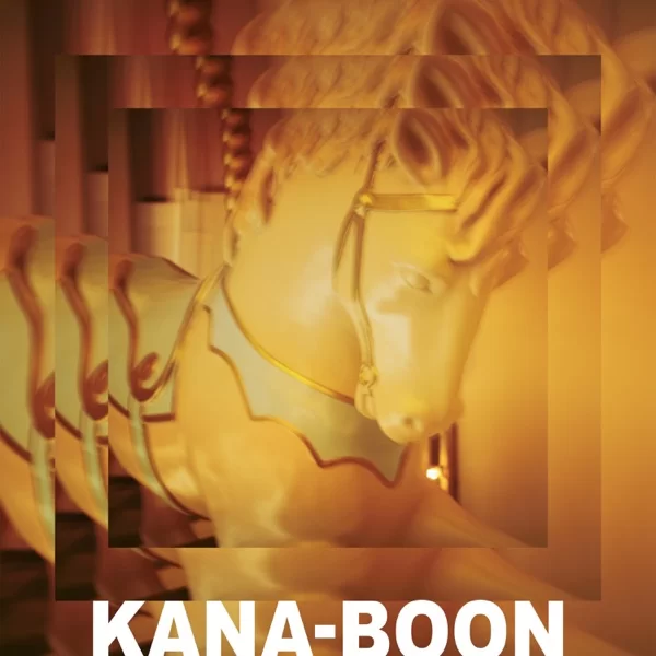 メリーゴーランドのジャケット