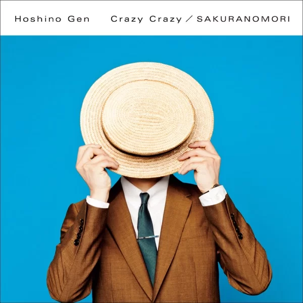 Crazy Crazy/桜の森のジャケット