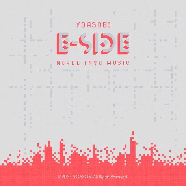 E-SIDEのジャケット