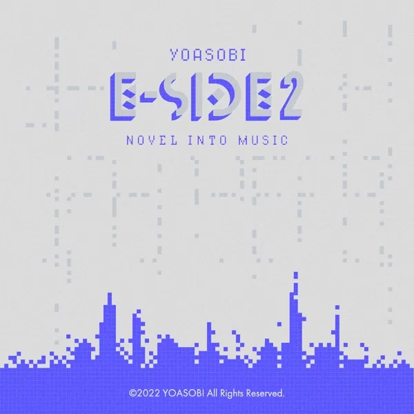 E-SIDE 2のジャケット